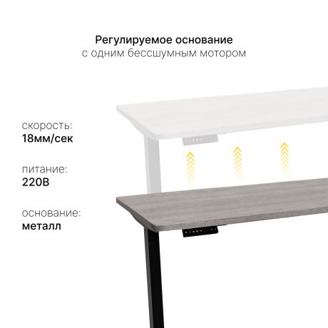 Стол с регулировкой высоты SR2 черный/ЛДСП дуб бежево-серый, 120x60 в Ярославле