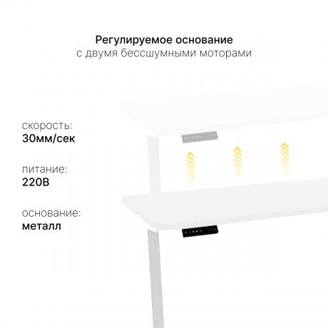 Стол с регулировкой высоты 2AR2 белый/ЛДСП дуб бежево-серый, 135x80 в Ярославле
