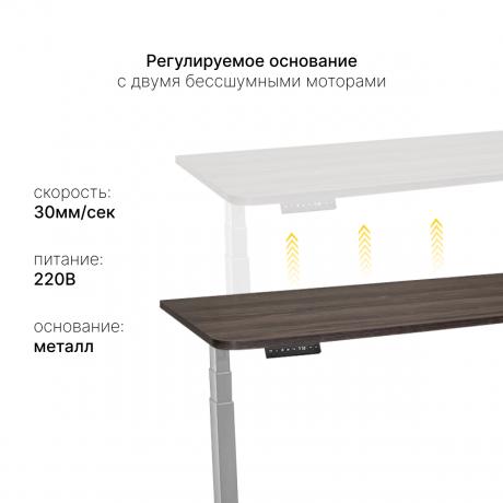 Стол с регулировкой высоты 2A3 серый/ЛДСП коричневый дуб, 140x60 в Ярославле