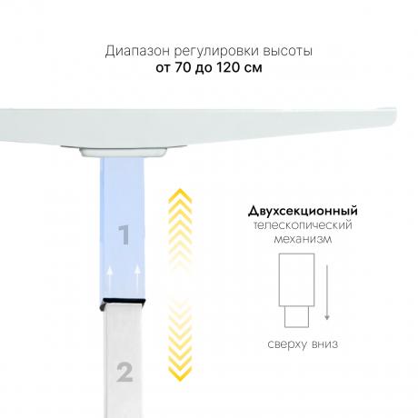 Стол с регулировкой высоты 2AR2 белый/ЛДСП черный, 180x80 в Ярославле