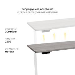 Стол с регулировкой высоты 2AR2 белый/ЛДСП дуб бежево-серый, 120x70